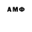 Амфетамин VHQ Ramilka Malinka