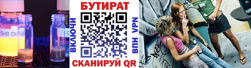 МЕГА tor  Разумное  БУТИРАТ Butirat 