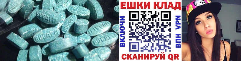 ЭКСТАЗИ таблы Разумное